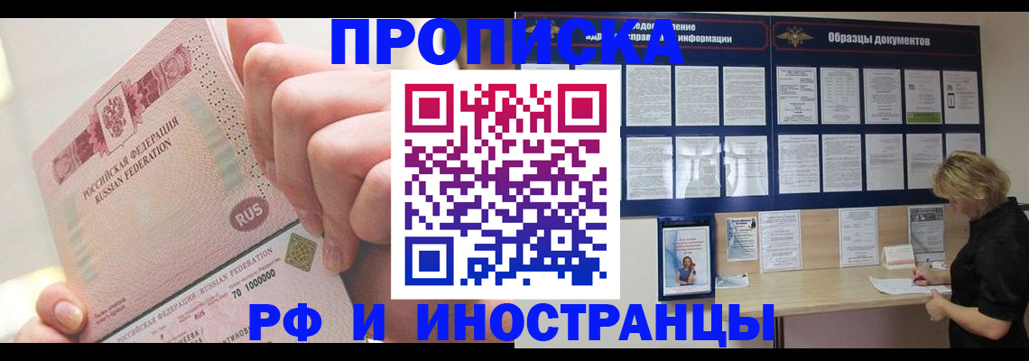 временная регистрация в Навашино