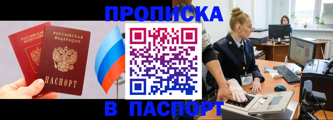 прописка для военкомата в Навашино