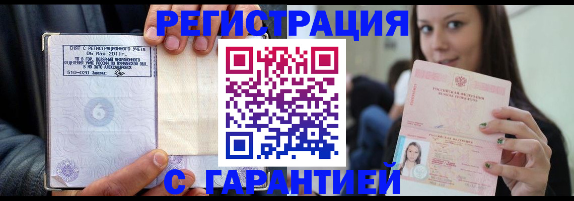 временная регистрация законно в Навашино
