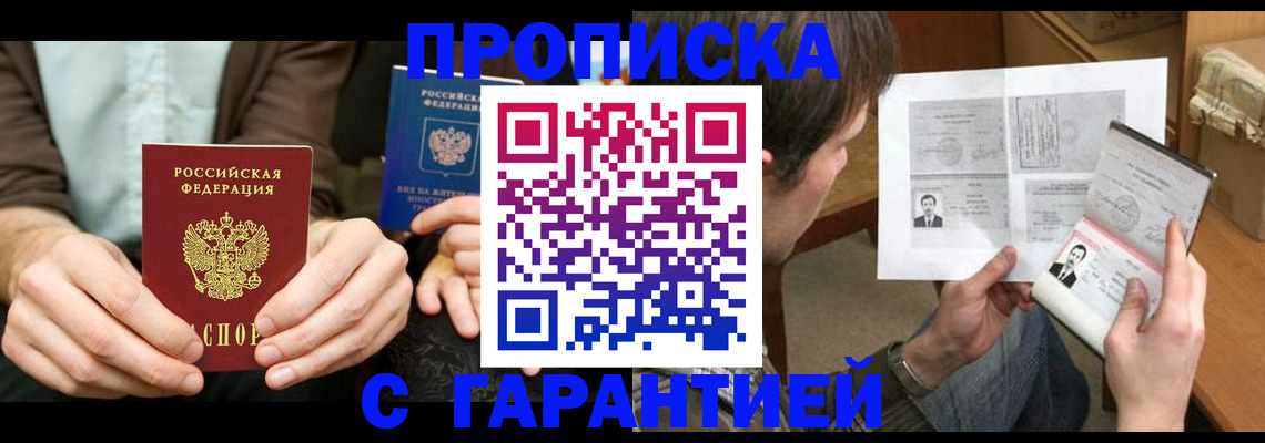 временная прописка в Навашино
