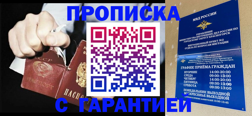 прописка от собственника в Навашино