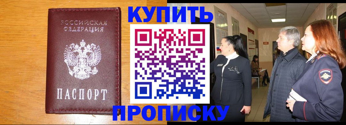 временная регистрация для школы в Навашино
