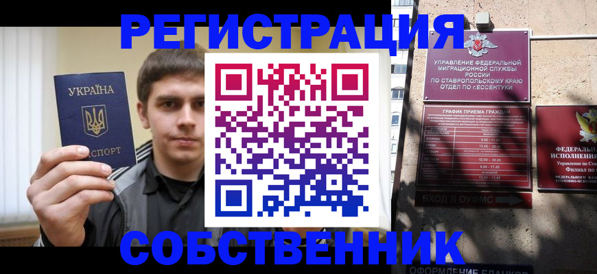 купить прописку в Навашино