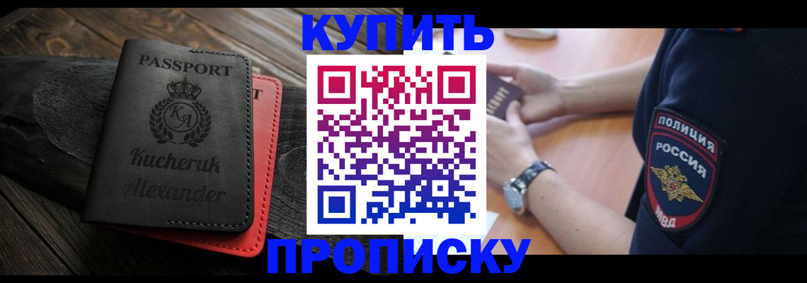 прописка штамп в Навашино