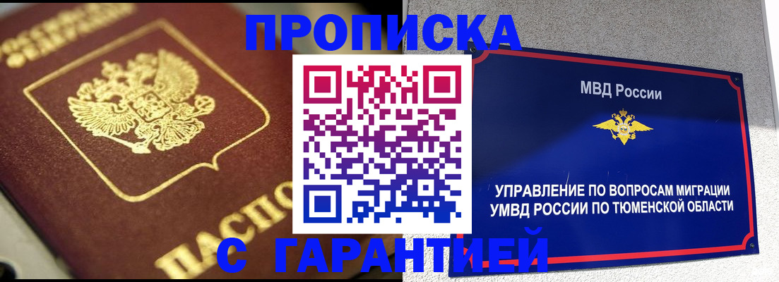 временная прописка в Навашино